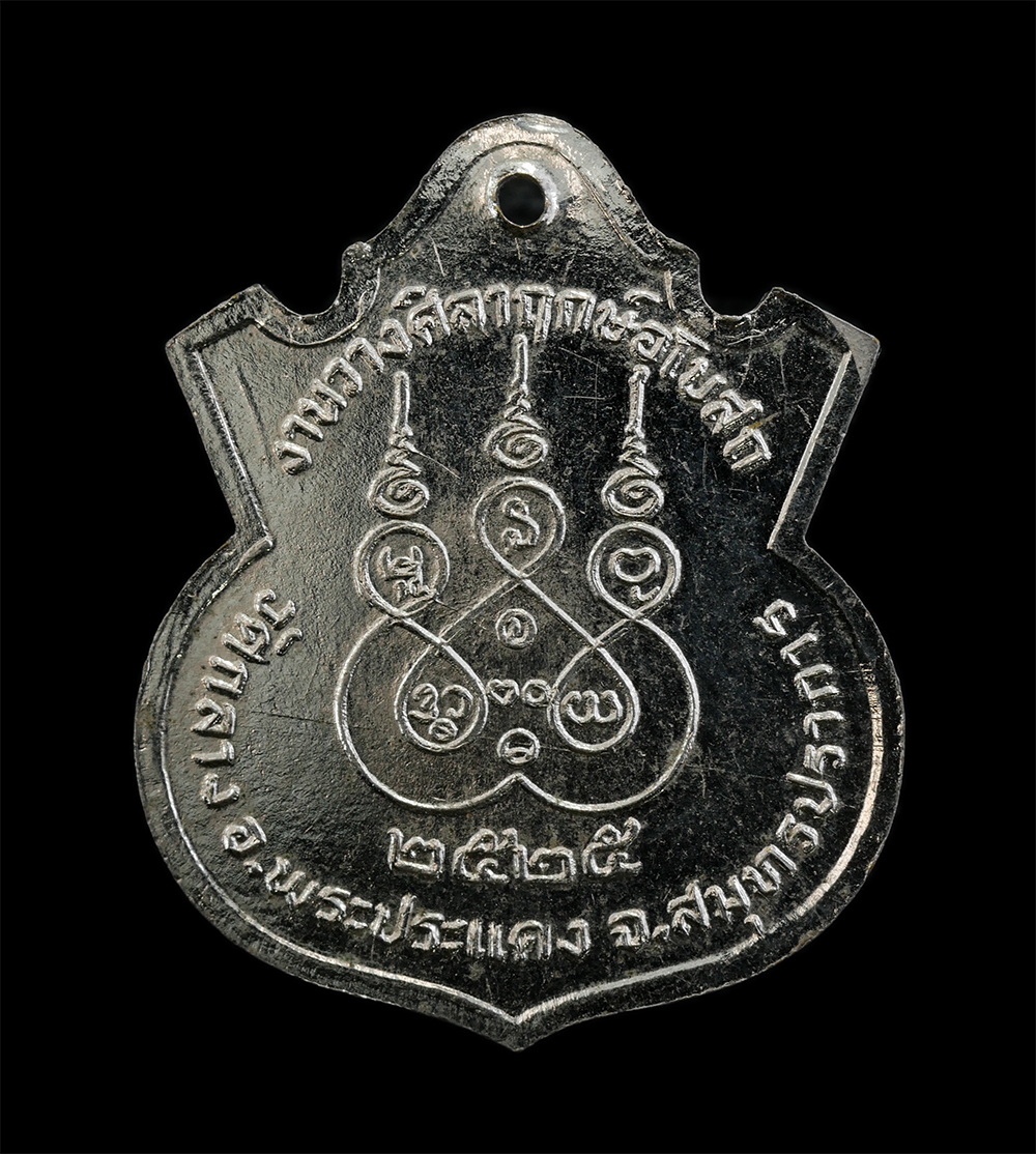 14Oct24 (21)p.jpg - เหรียญหลวงพ่อจีบ กงทอง(พระครูวิธานธรรมปรีชา) วัดกลาง อ.พระประแดง จ.สมุทรปราการ ปี2525 เนื้อกะไหล่เงิน พระเก่าสวย มวลสารดี น่าเก็บสะสมบูชา | https://kamulet.in.th